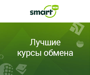 Обменник smartwm.ru